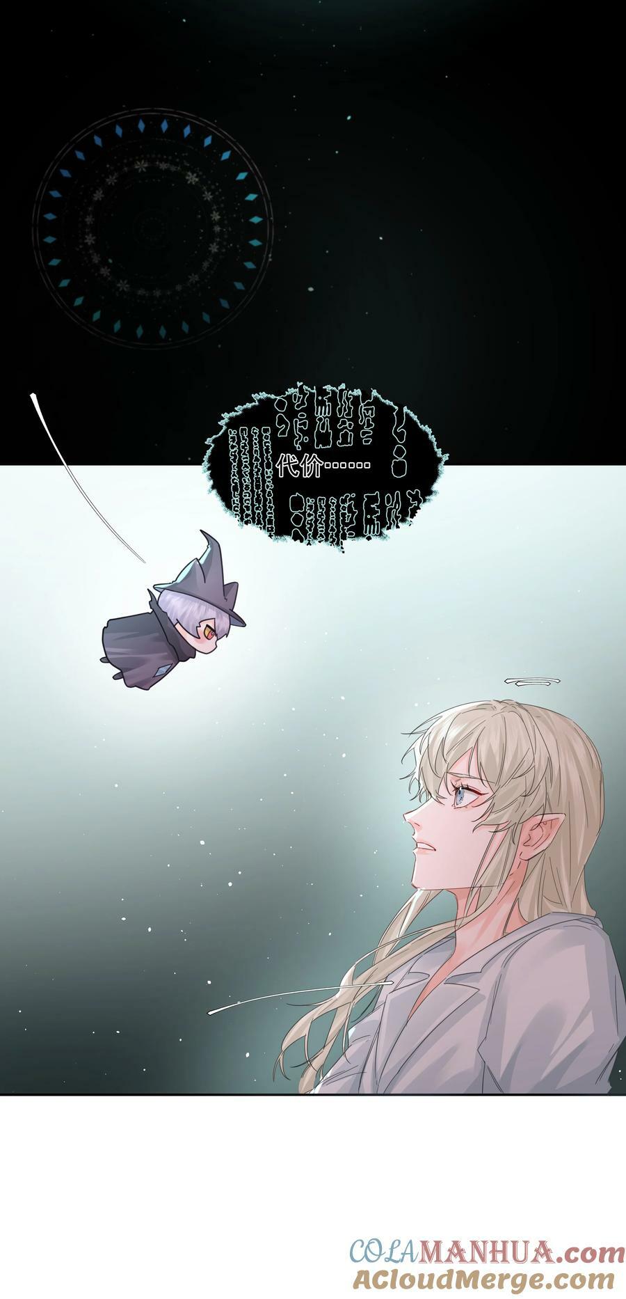 第30话 要我帮你？24
