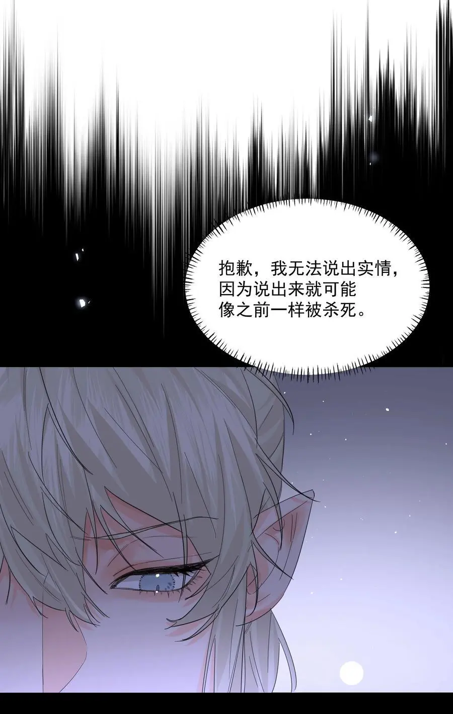 第53话 唯一的方法20