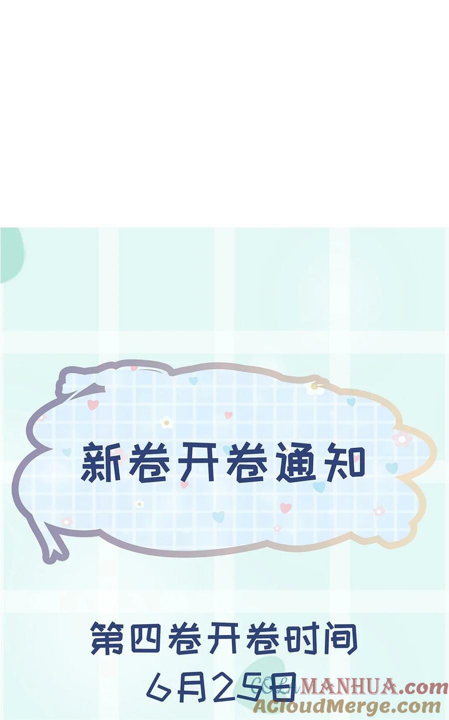 第四卷 是预告哦！14