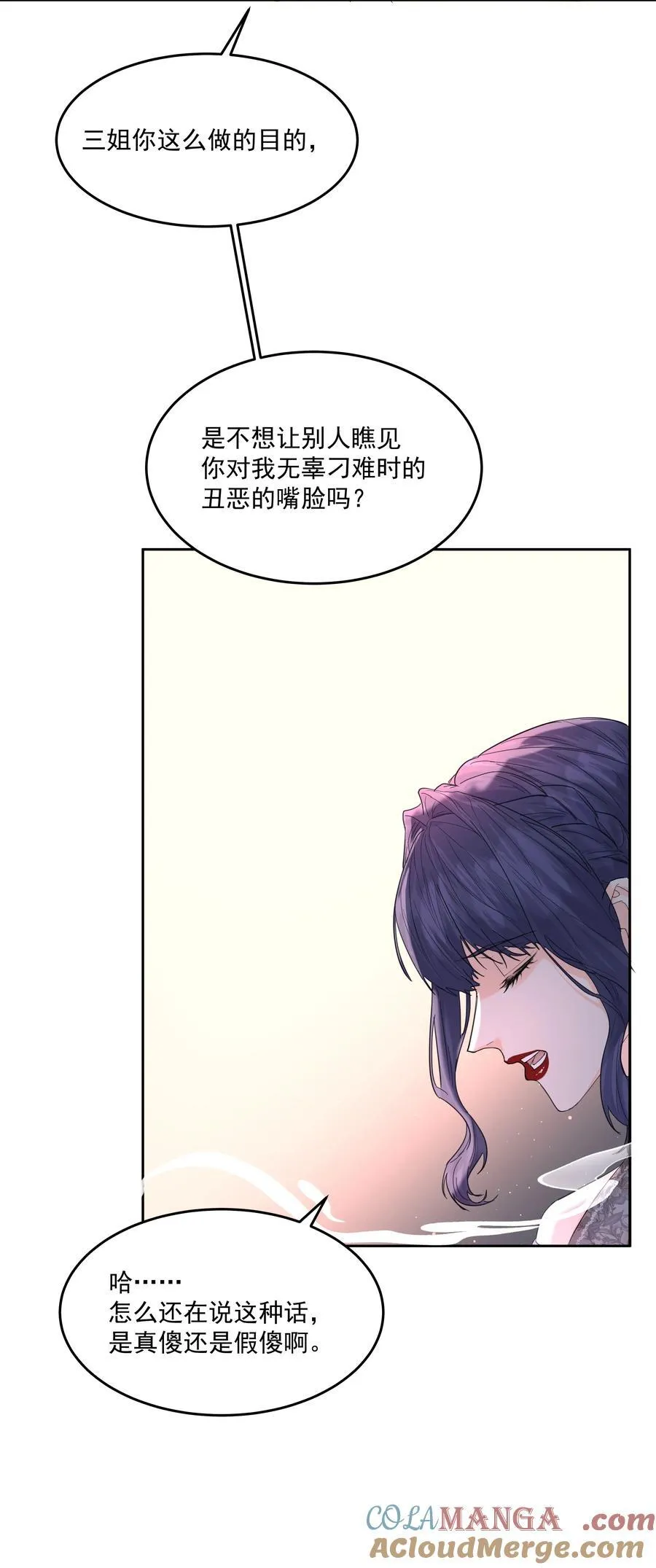 第72话 贪得无厌18