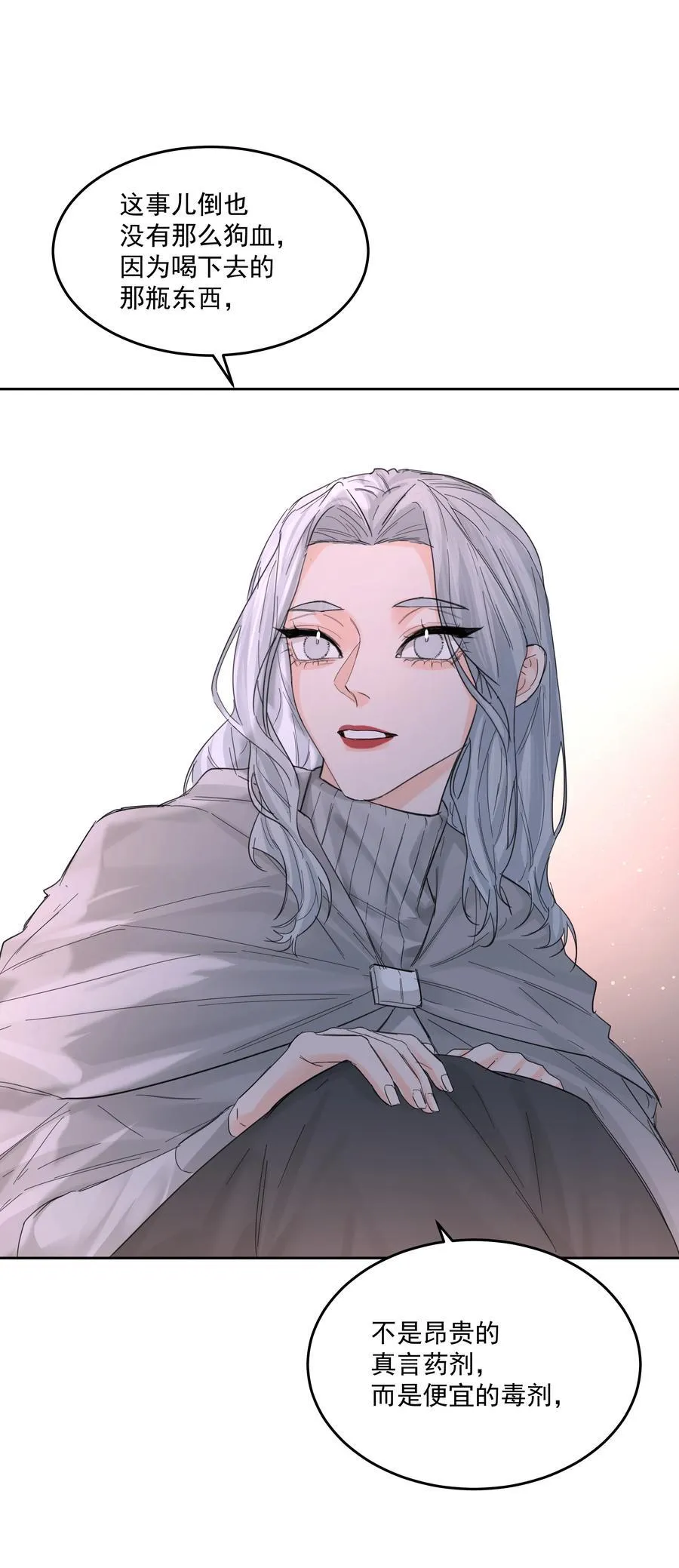 第71话 倒也没那么狗血16