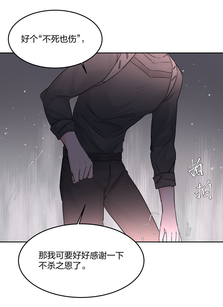 第9话 争夺51
