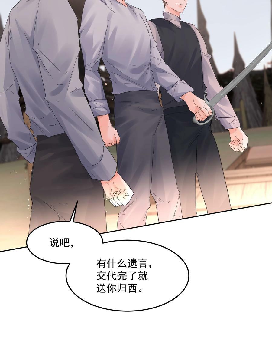 第28话 最后的挣扎10