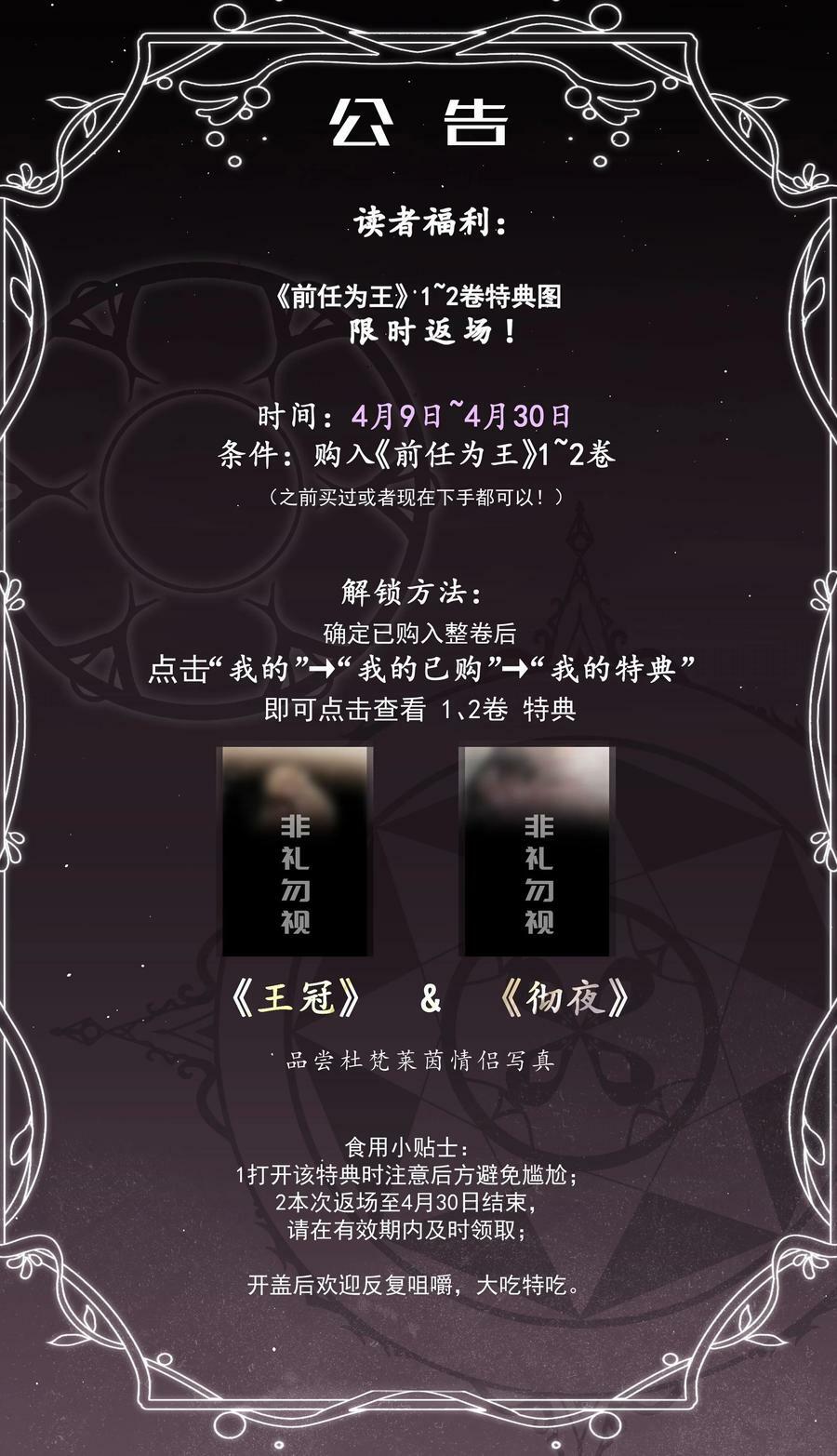 第25话 不想忘恩负义52