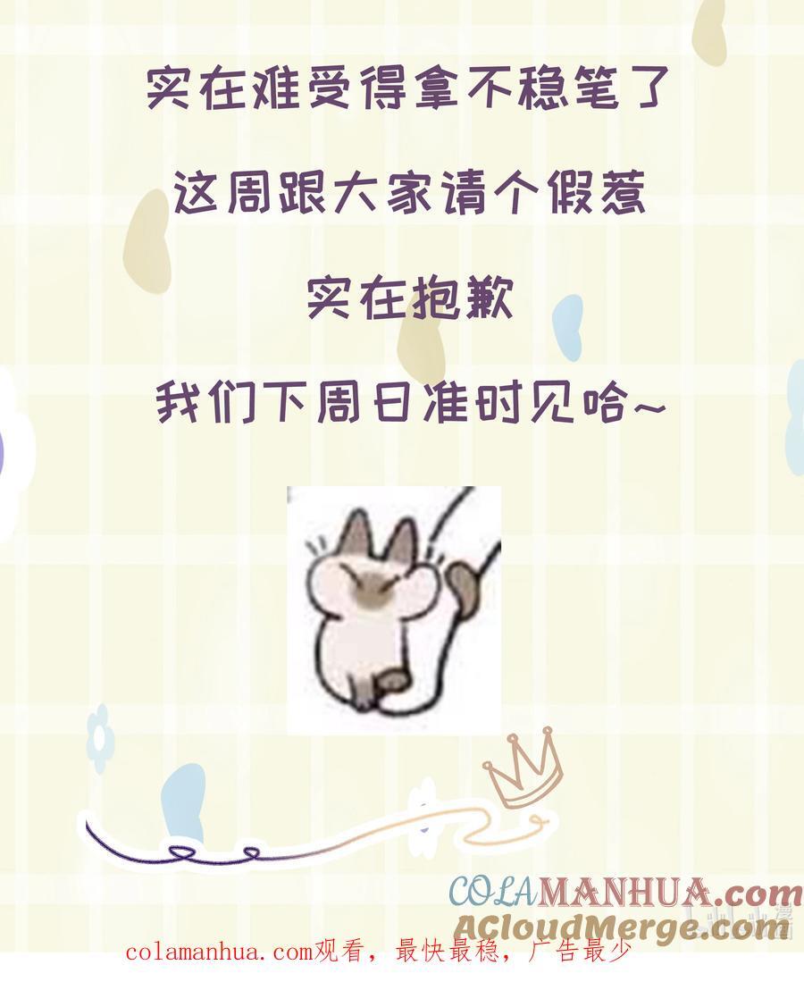 本周请假 主笔阳了1