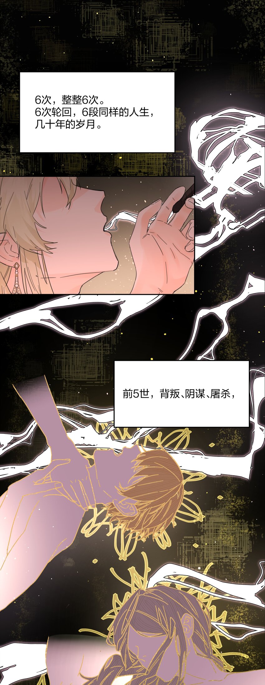 第3话 新的决心与破裂10