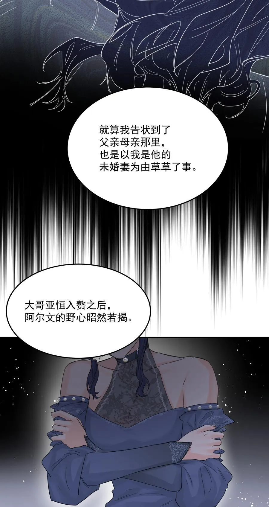 第72话 贪得无厌41