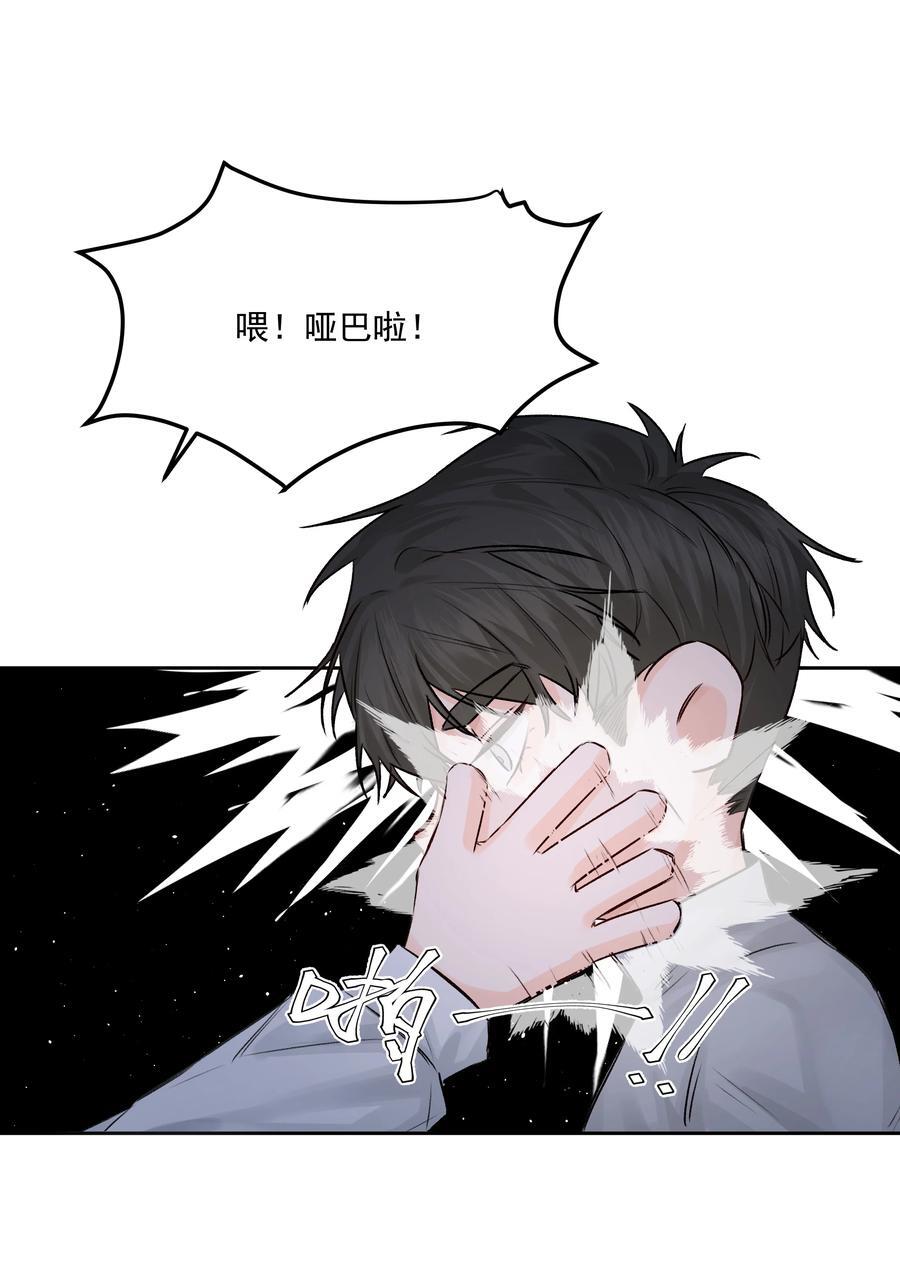 第45话 祸从口出13