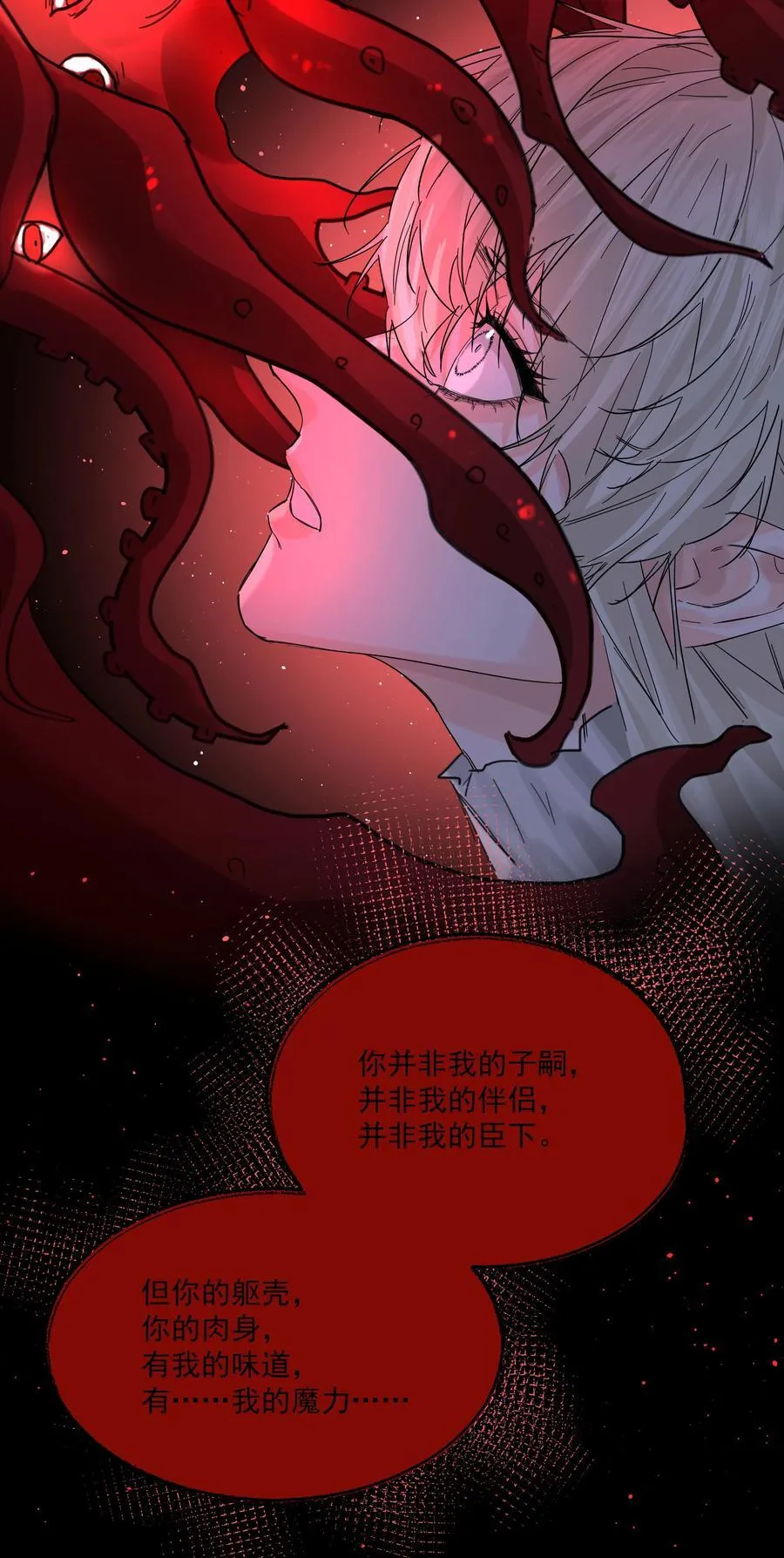 第76话 地下的秘密37