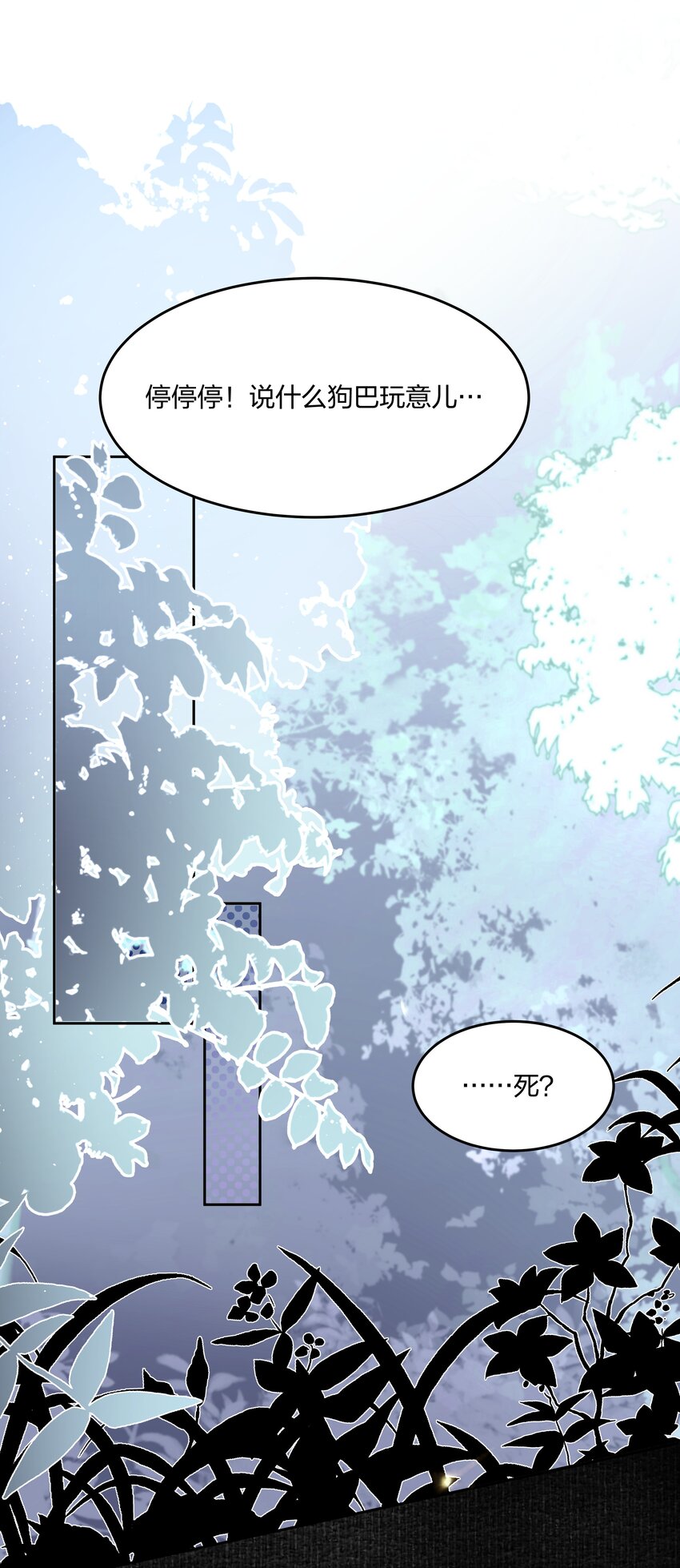 第8话 被封印的记忆2