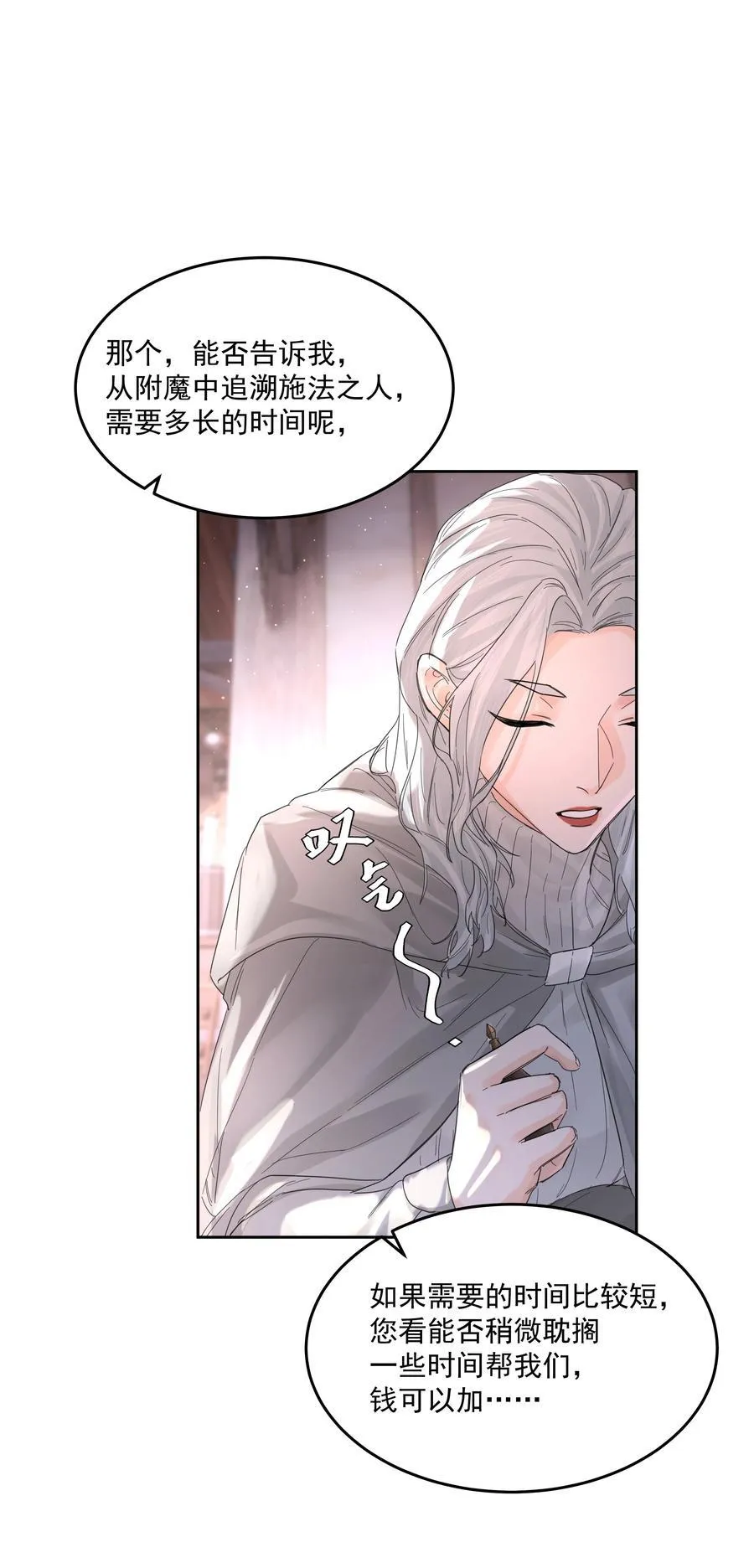 第62话 你想测什么？22