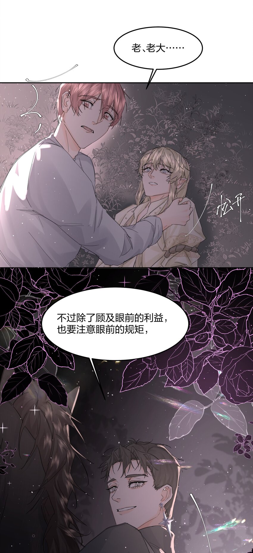 第15话 别样的选择29