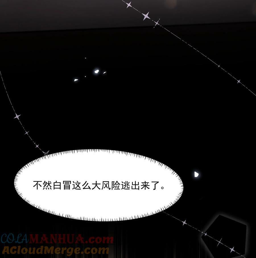 第22话 被坑？！39