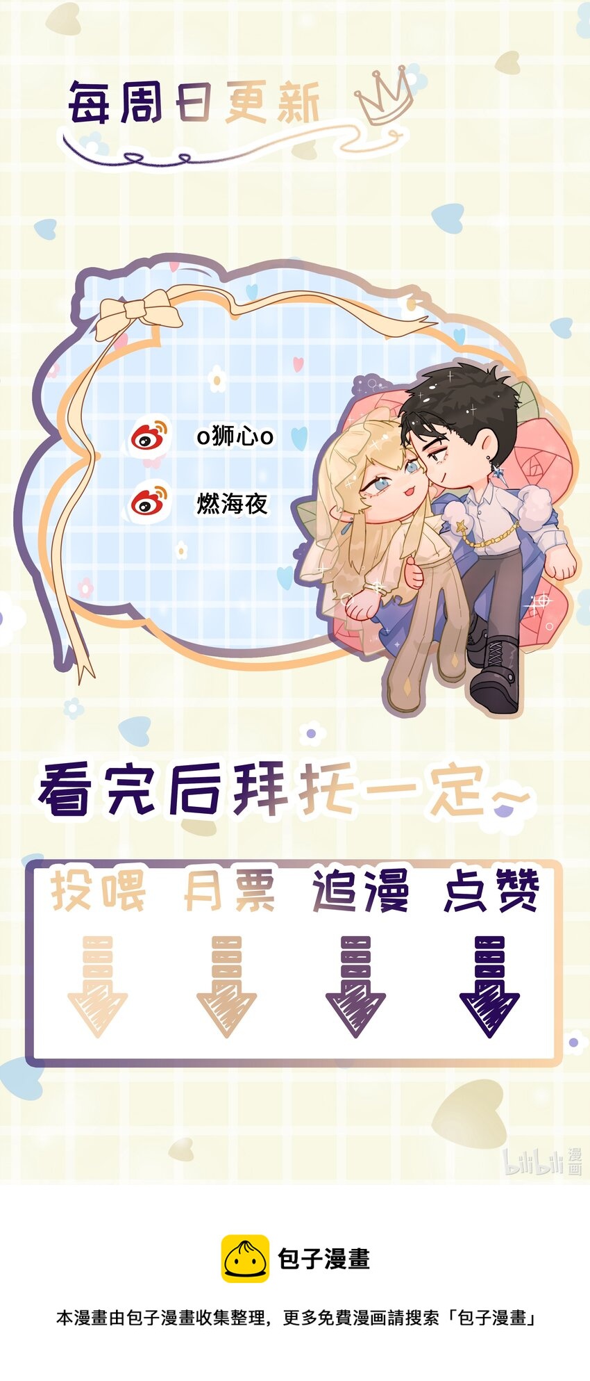 第3话 新的决心与破裂50