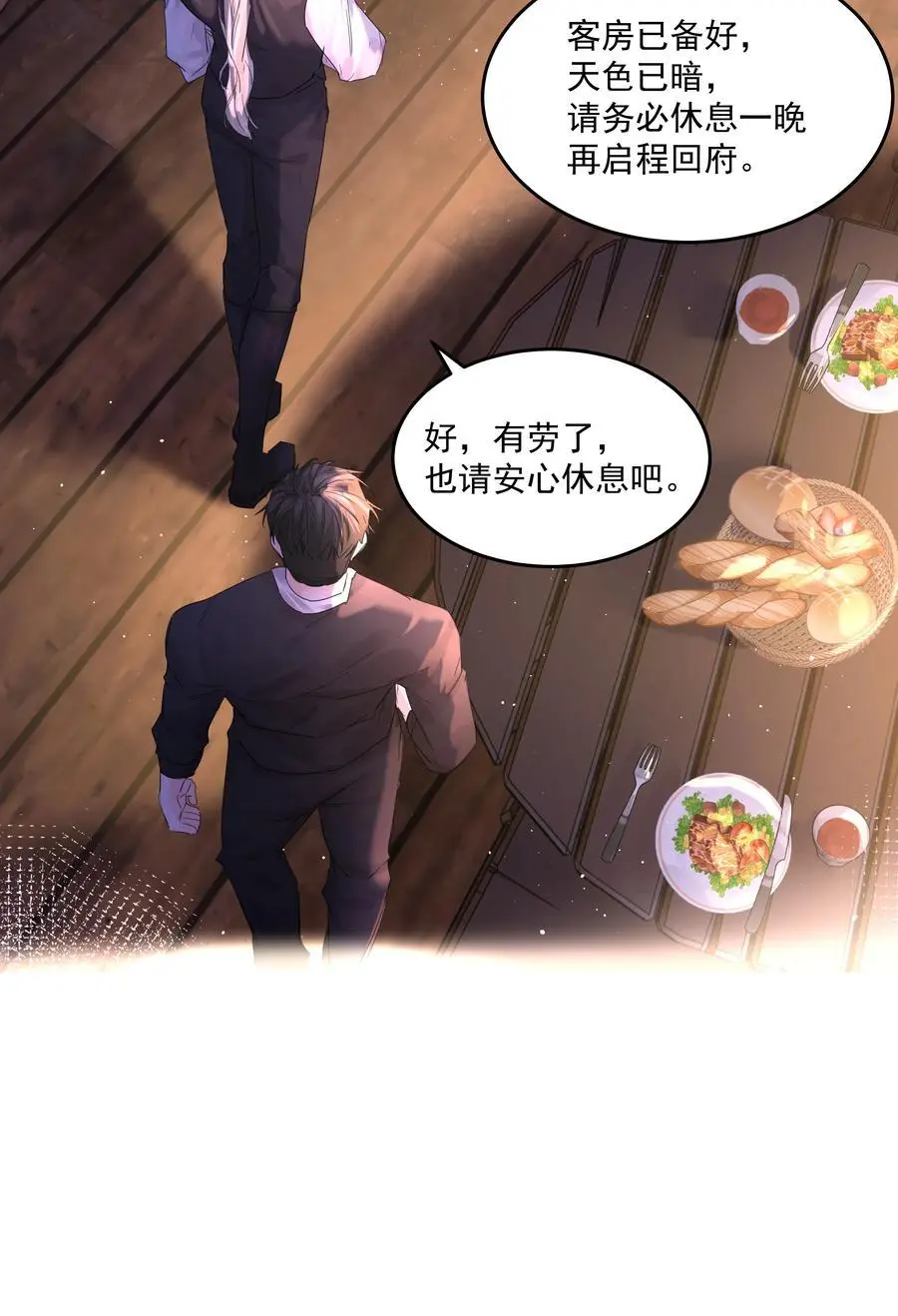 第56话 吃掉10