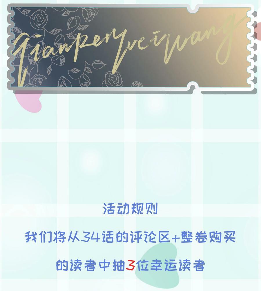 第33话 二分之一的选择61