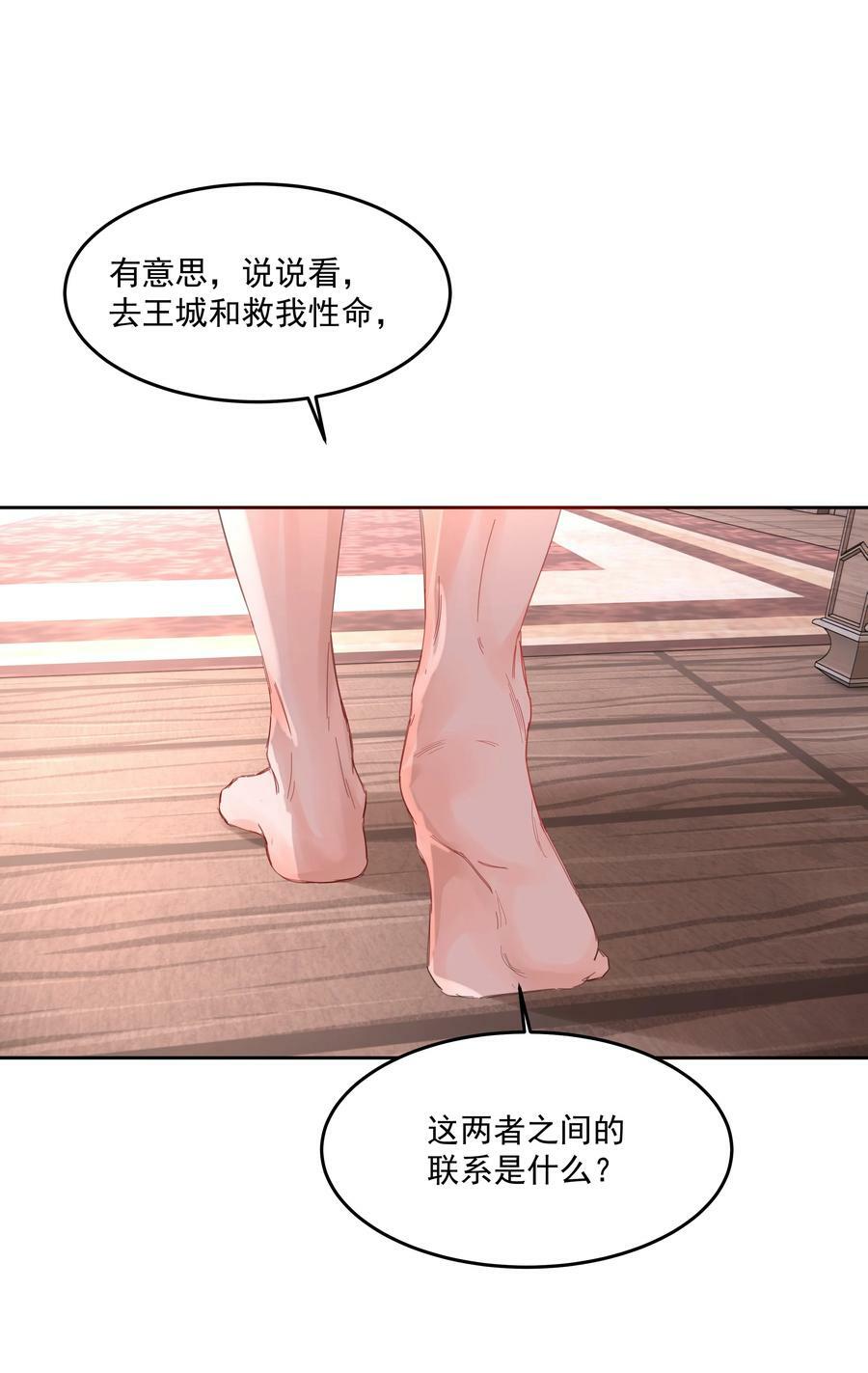 第32话 演技出众25