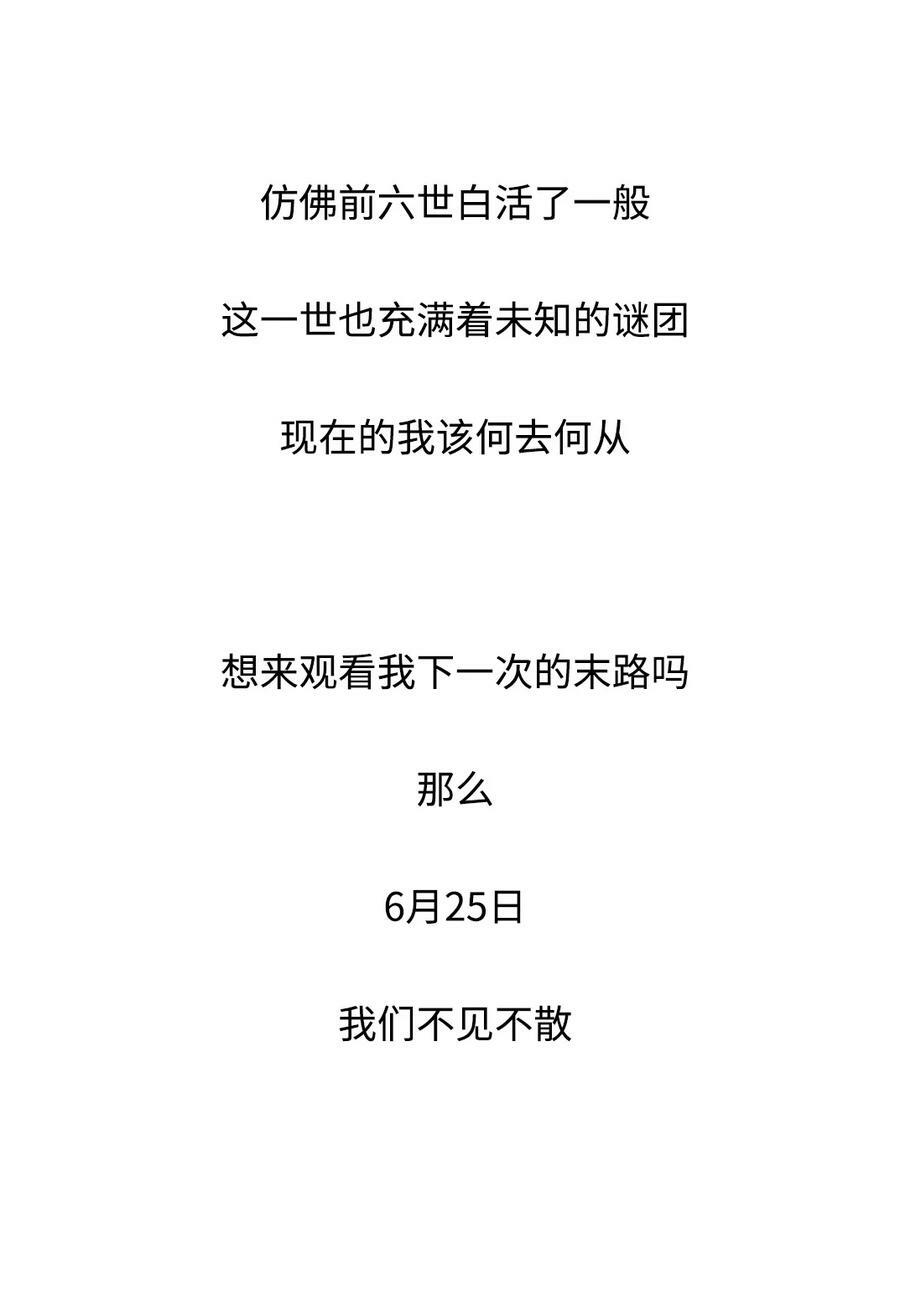 第四卷 是预告哦！11