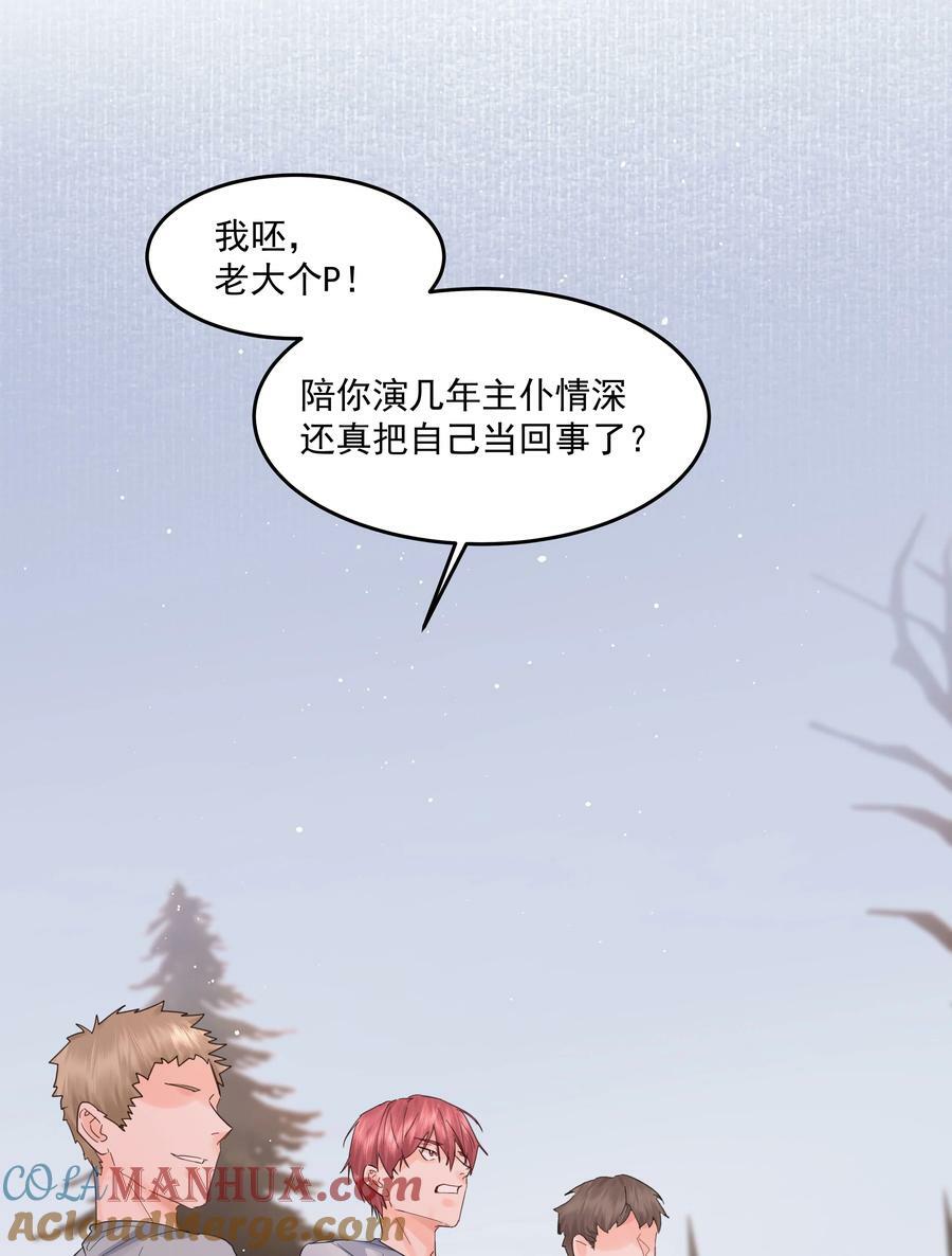 第28话 最后的挣扎9