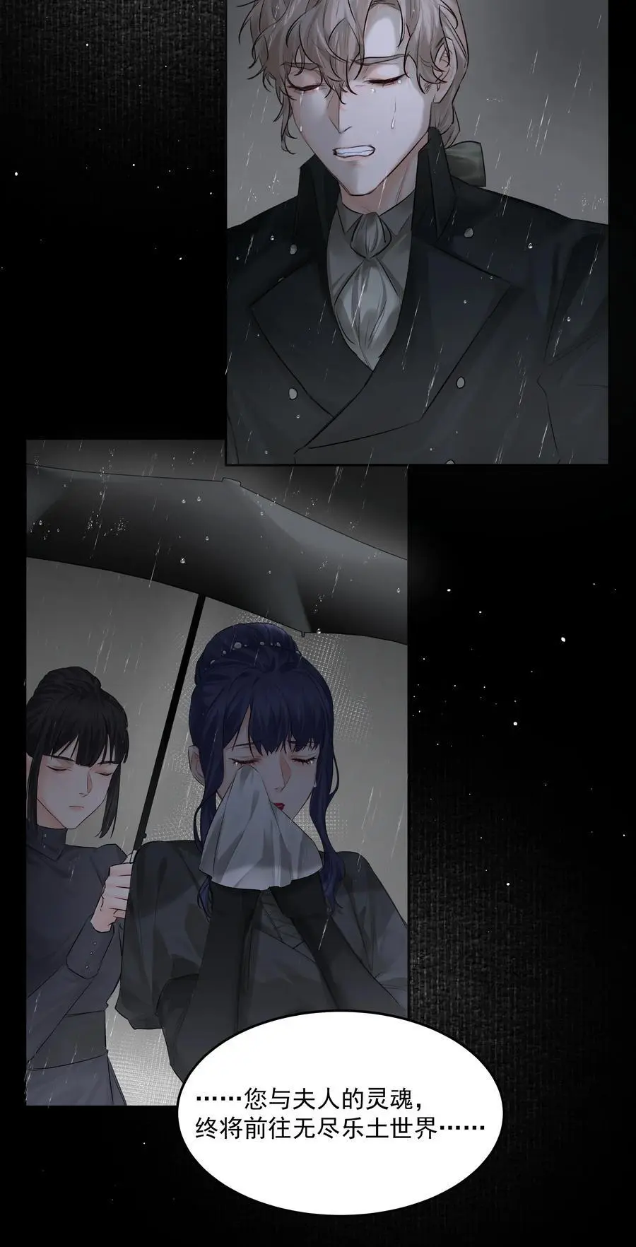 第48话 家族局势5