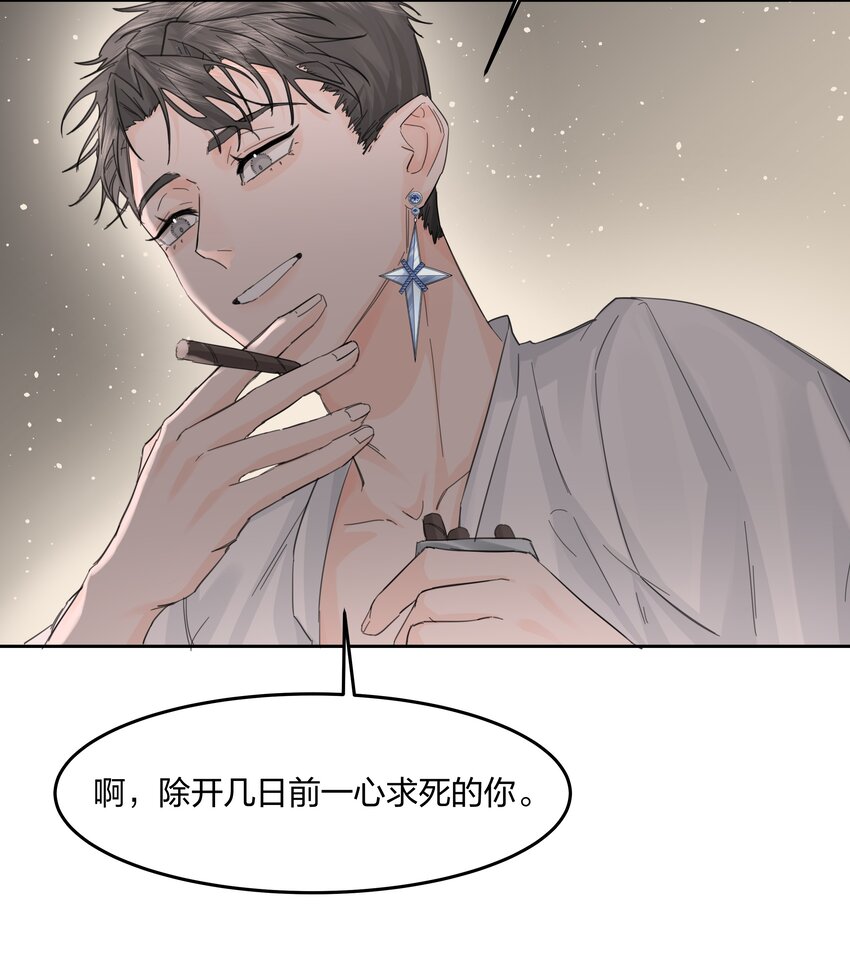 第11话 不再是他9