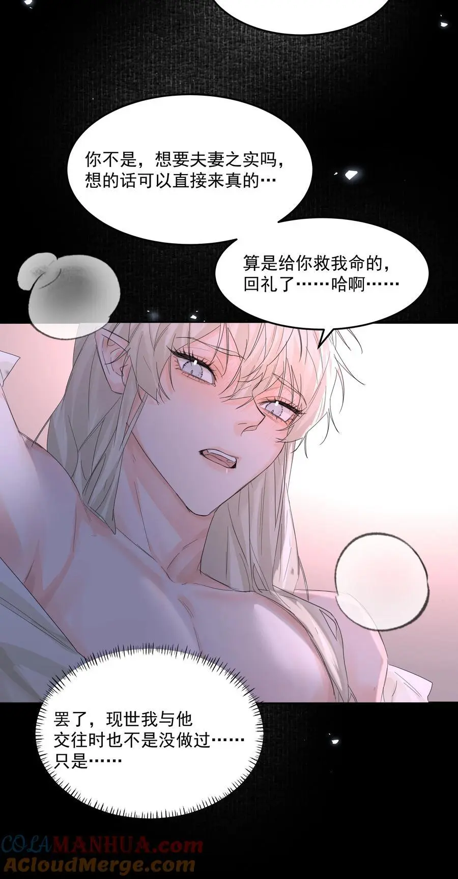 第52话 二次帮忙18
