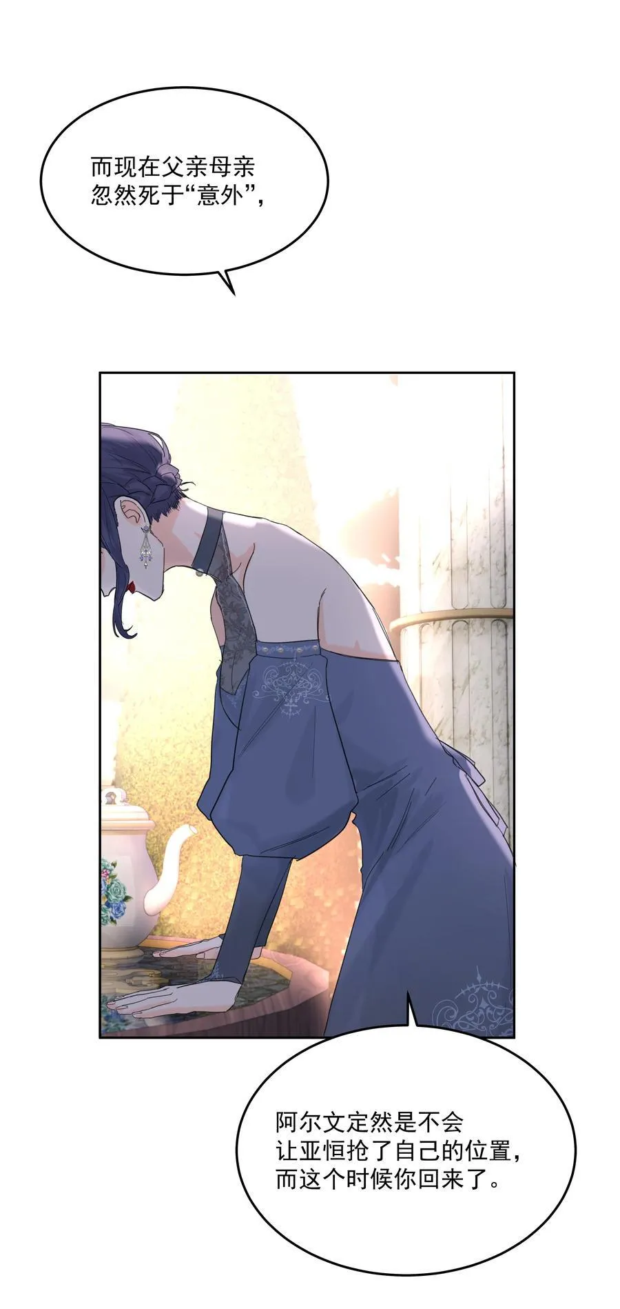 第72话 贪得无厌43