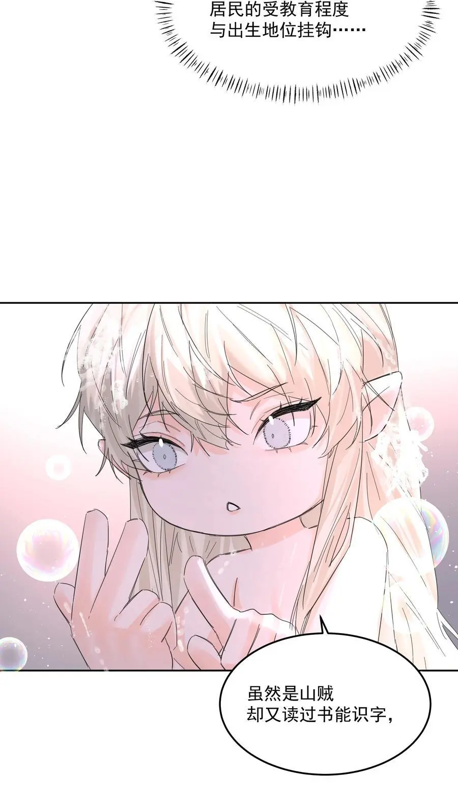 第55话 明显选择7