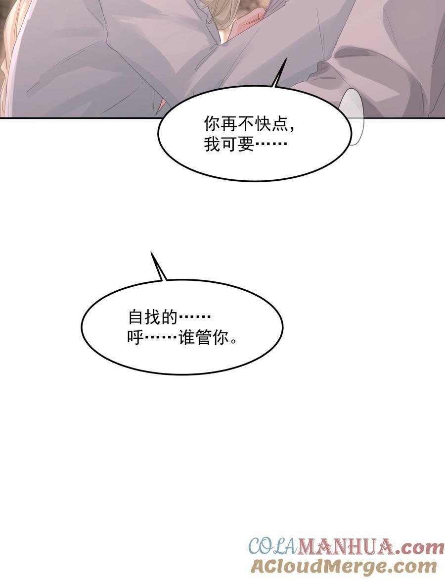 第30话 要我帮你？15