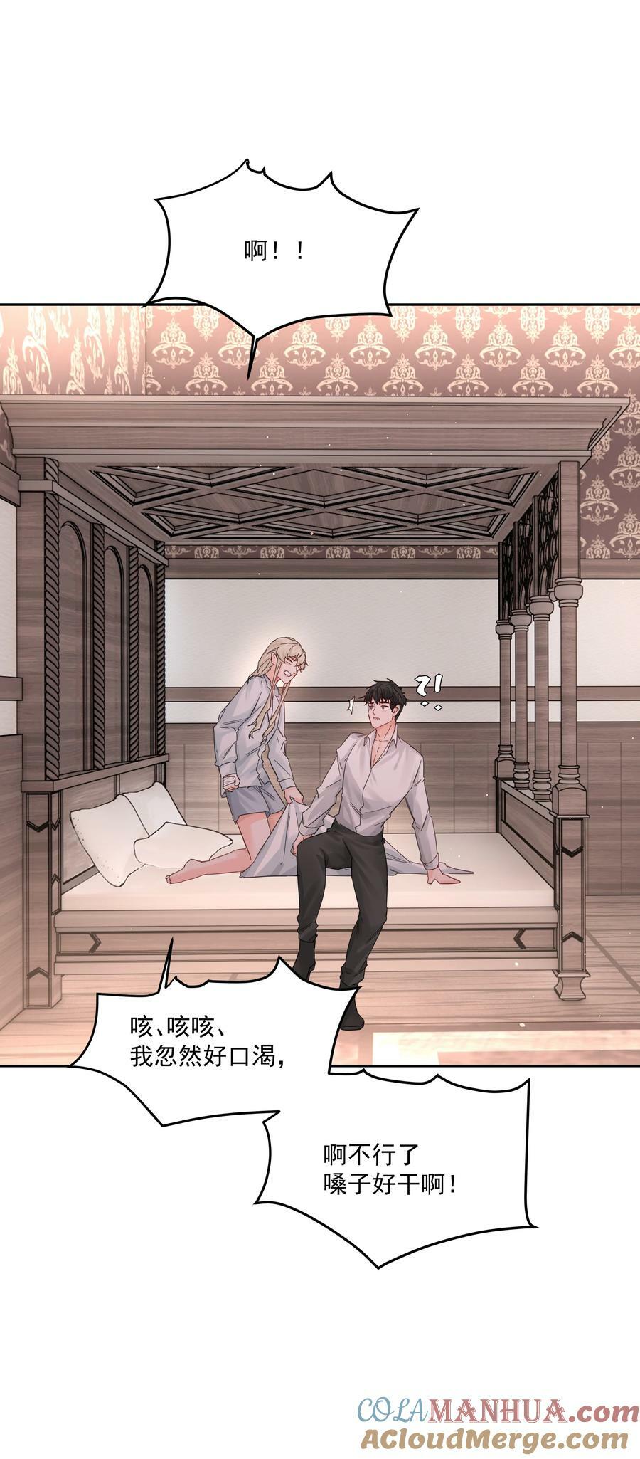 第29话 另一个代价48