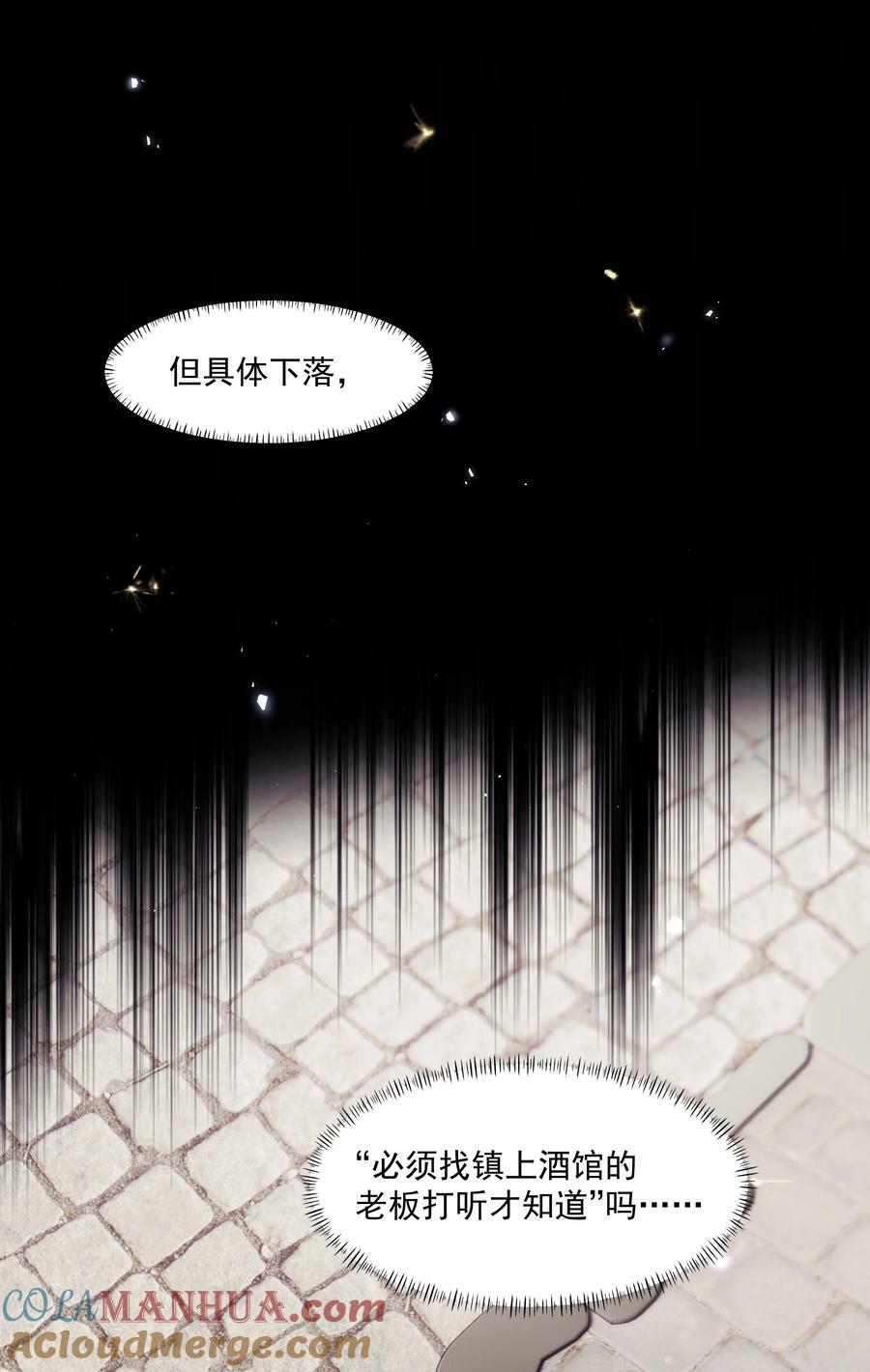 第22话 被坑？！27