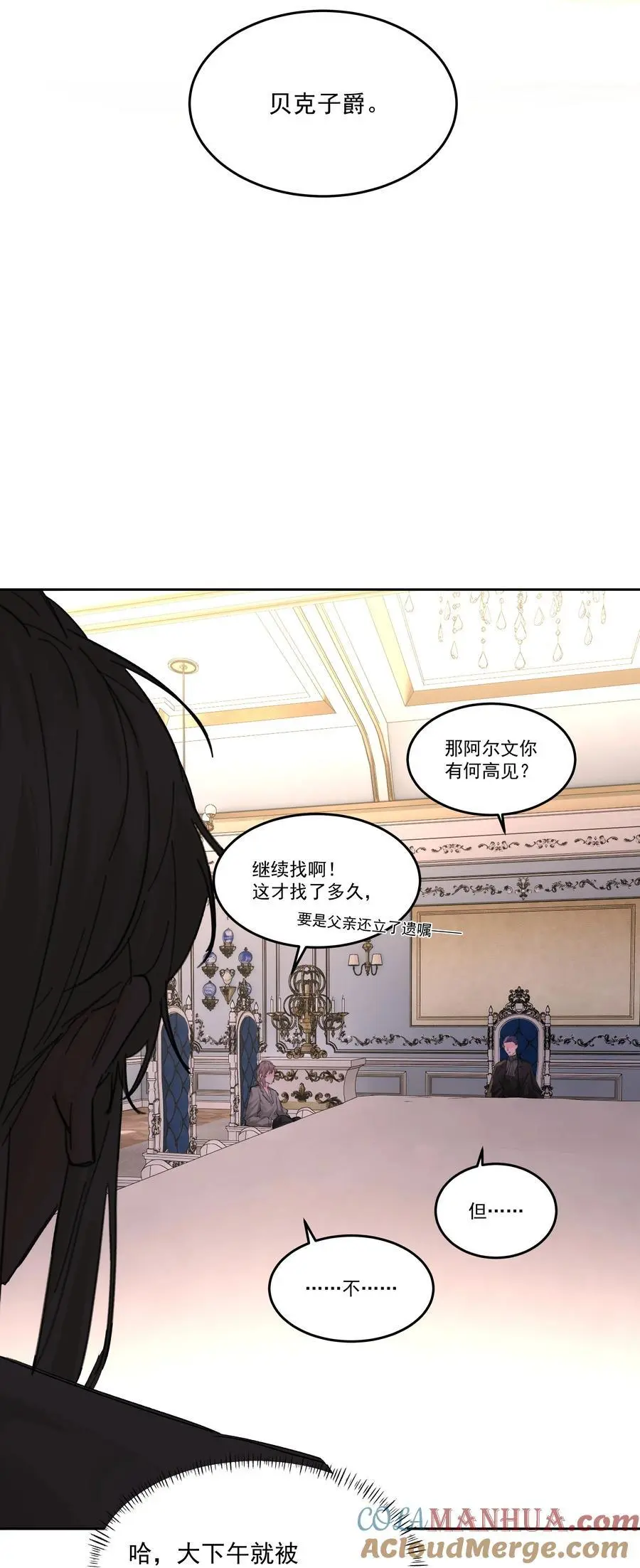 第49话 再度送走？！30