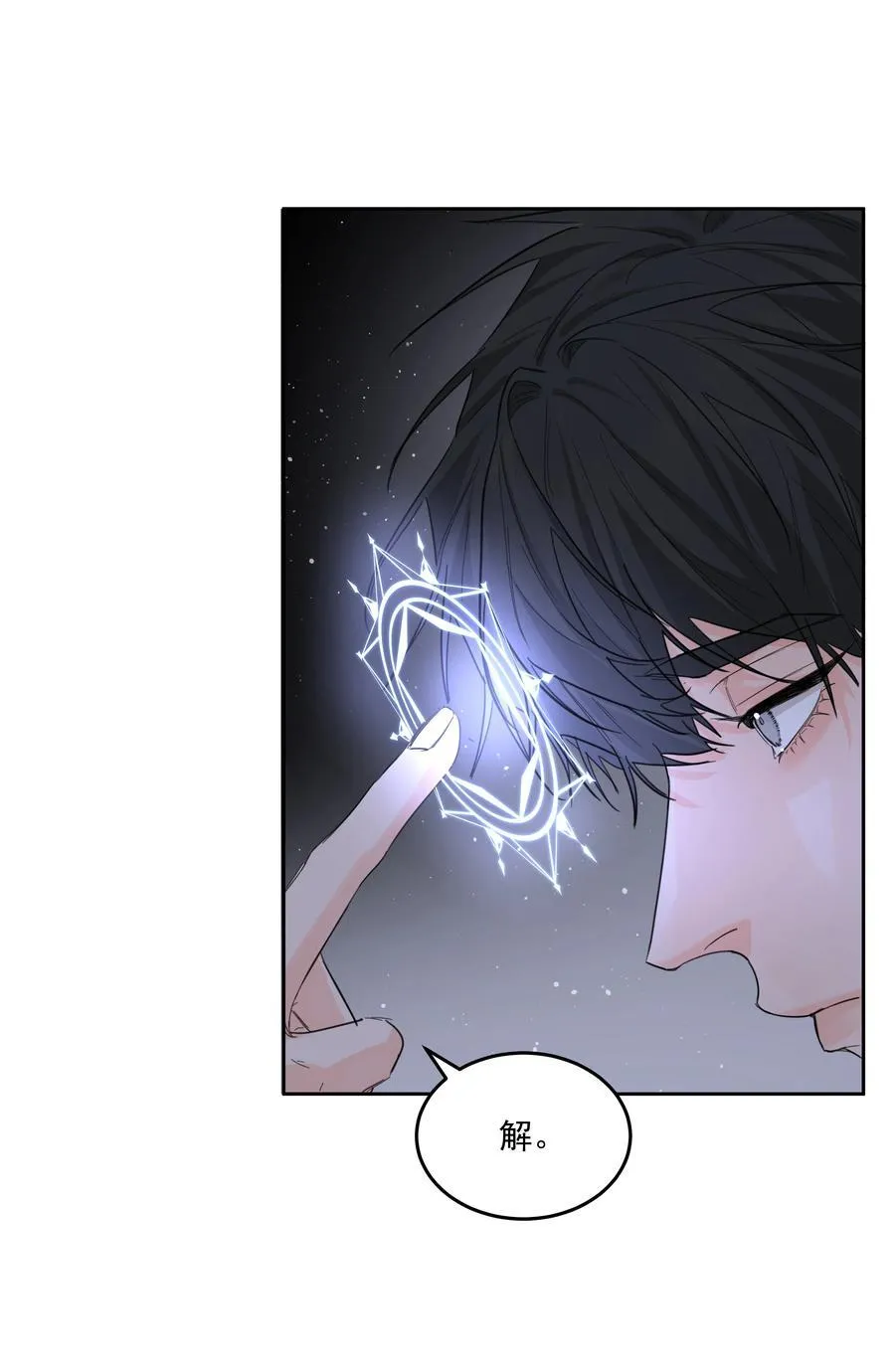 第71话 倒也没那么狗血11