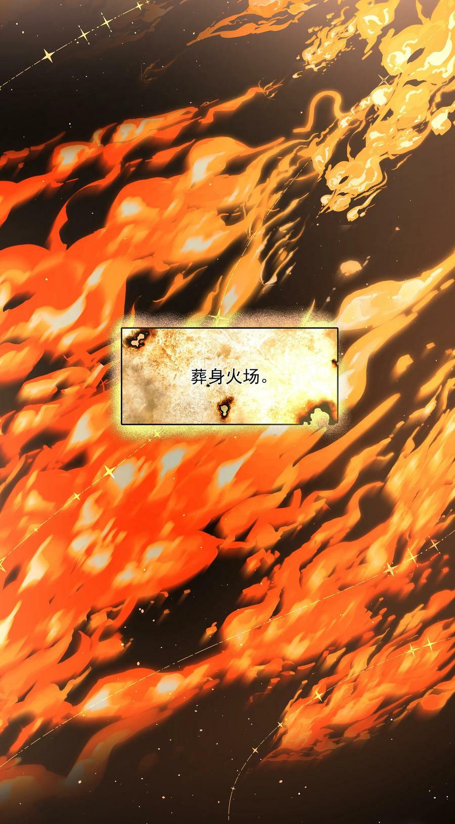 第33话 二分之一的选择14