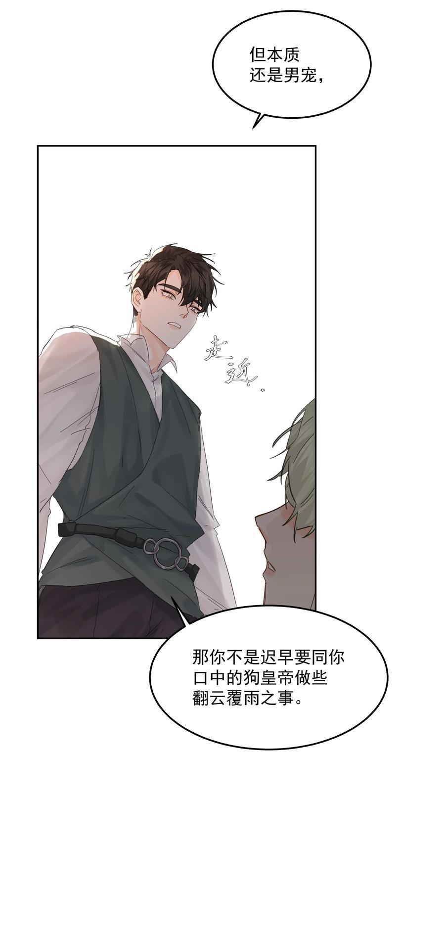 第37话 申请驳回22