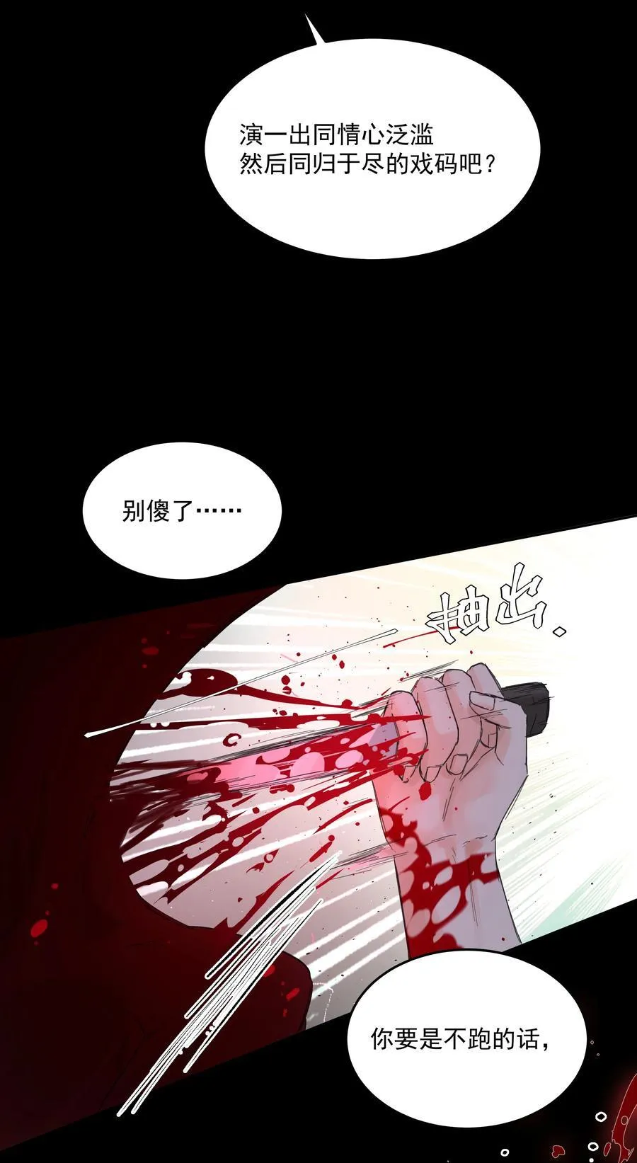 第68话 下次一定13