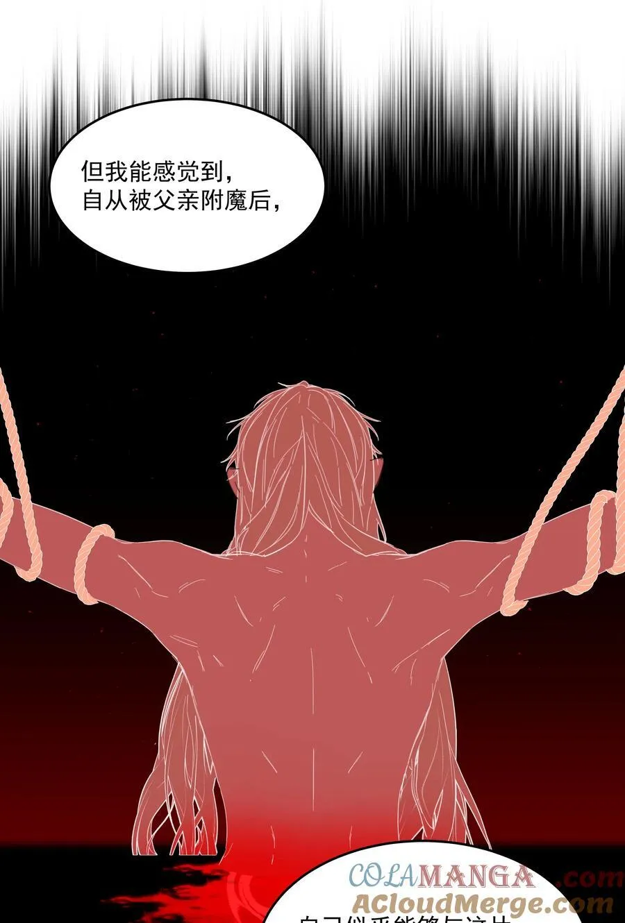 第61话 自说自话15