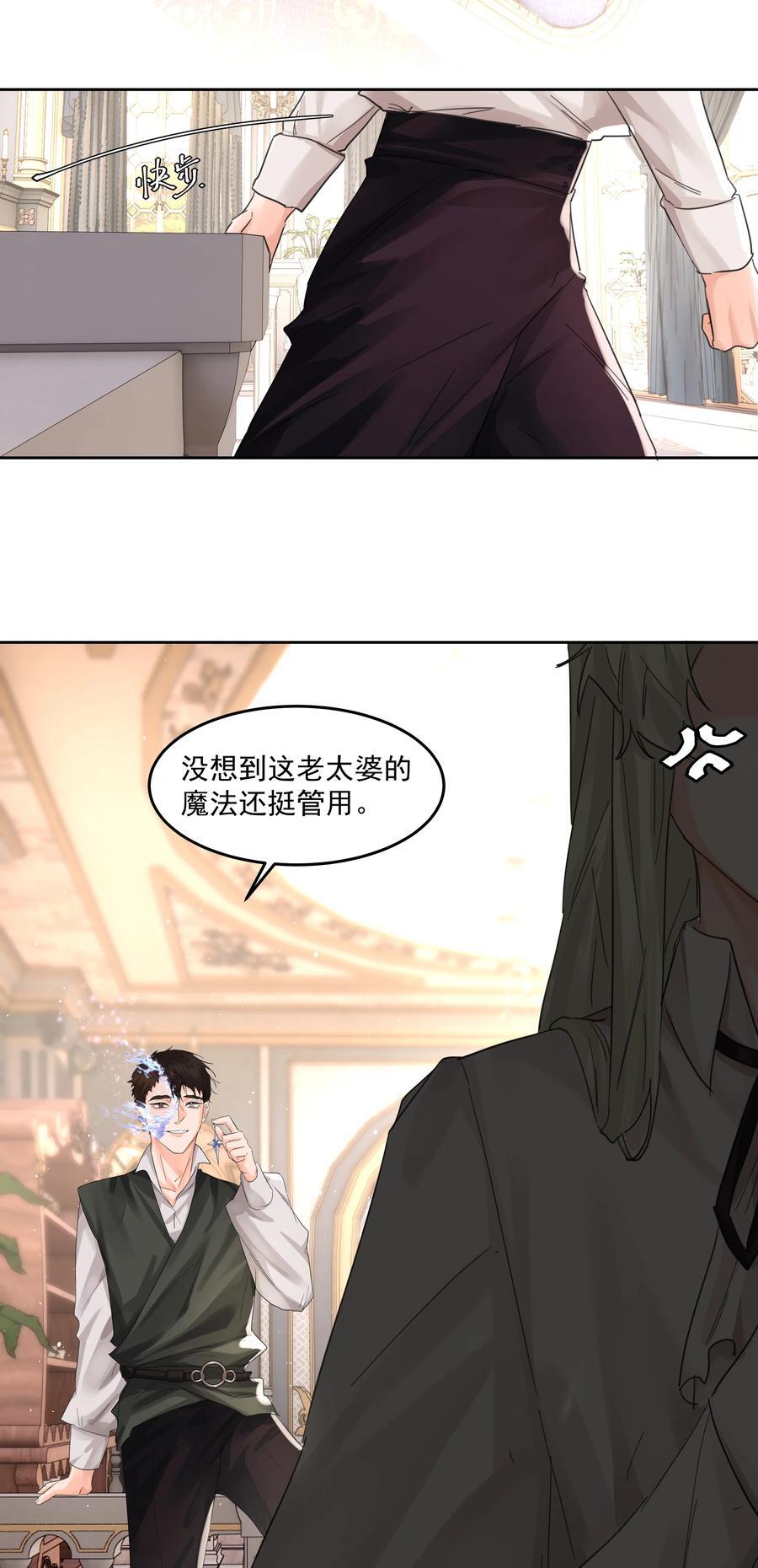 第37话 申请驳回7