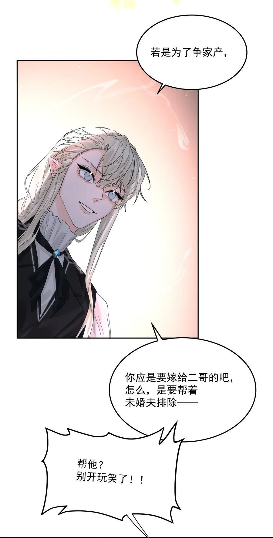 第72话 贪得无厌32
