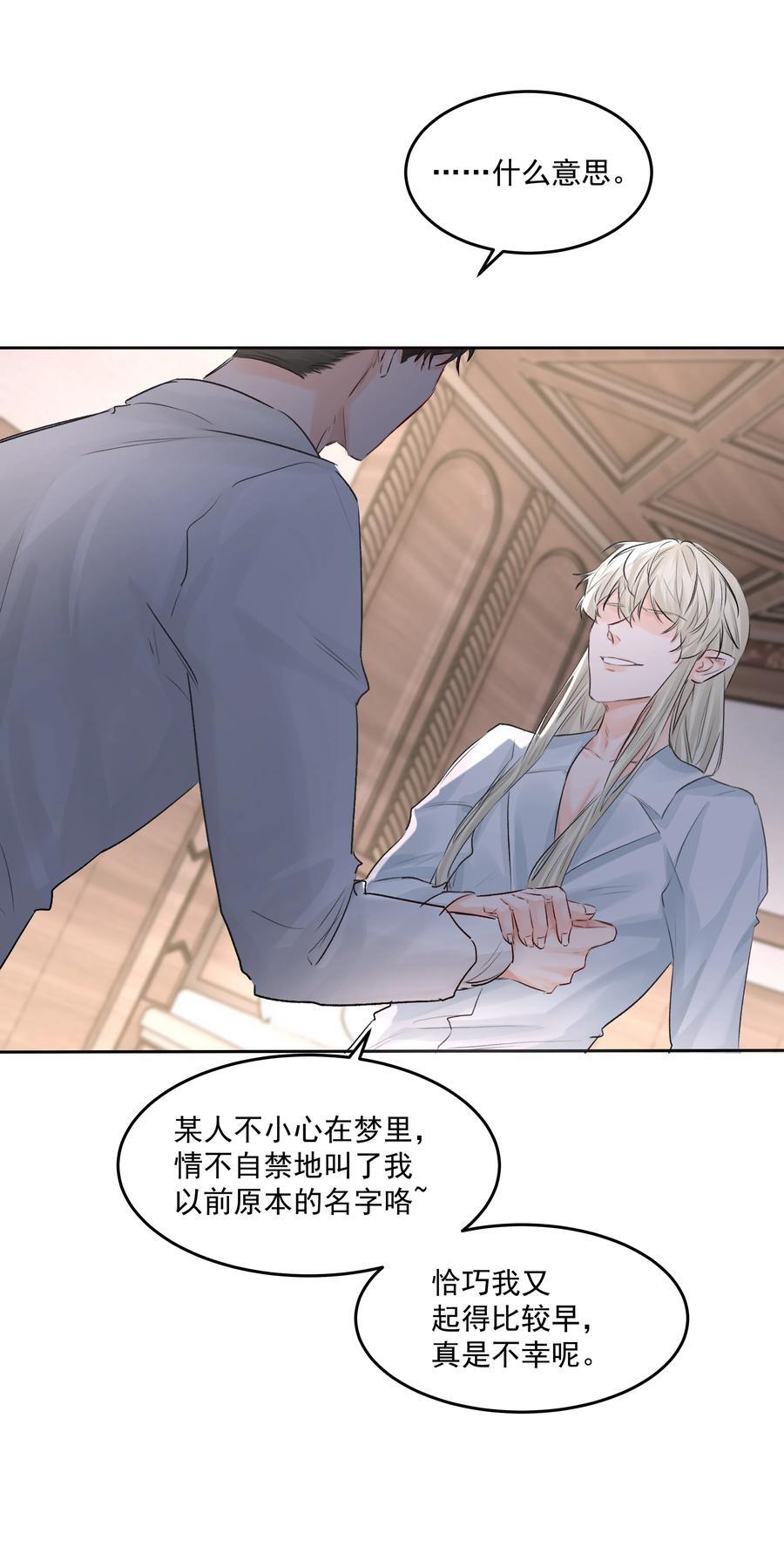 第43话 真心话大冒险25