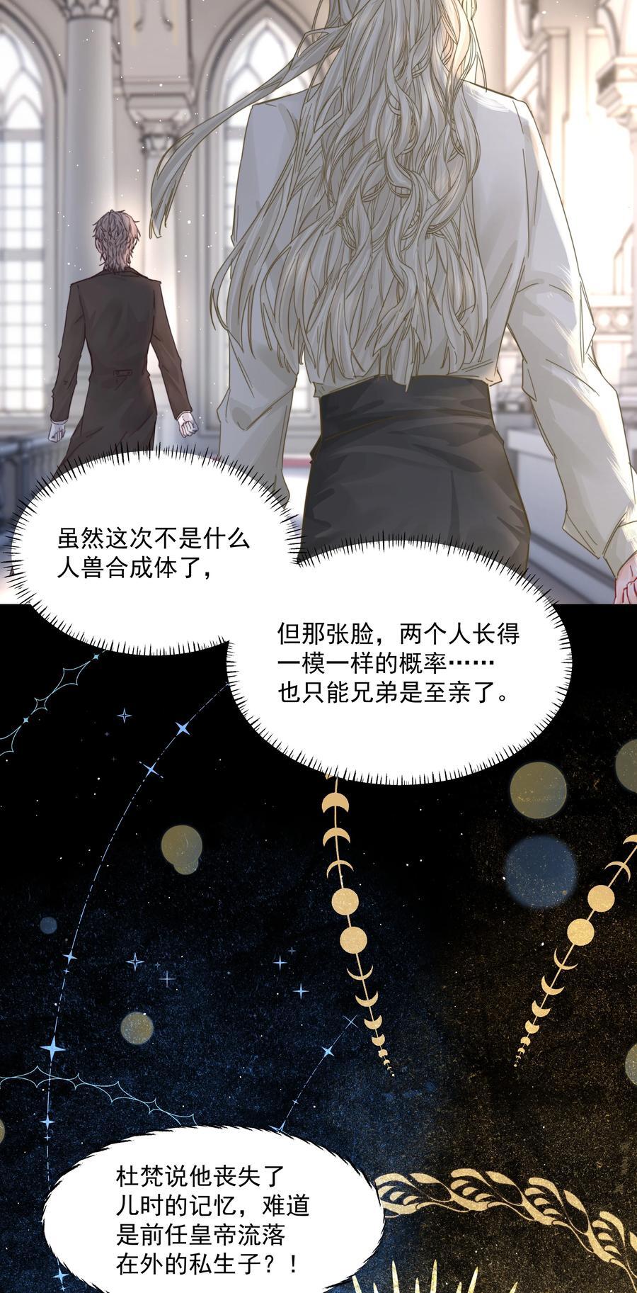 第39话 白色的31