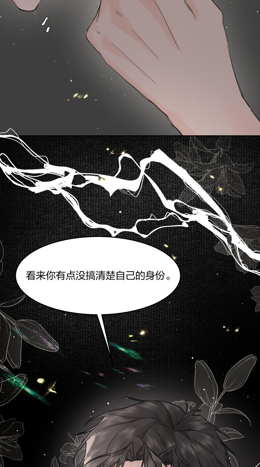 第11话 不再是他19