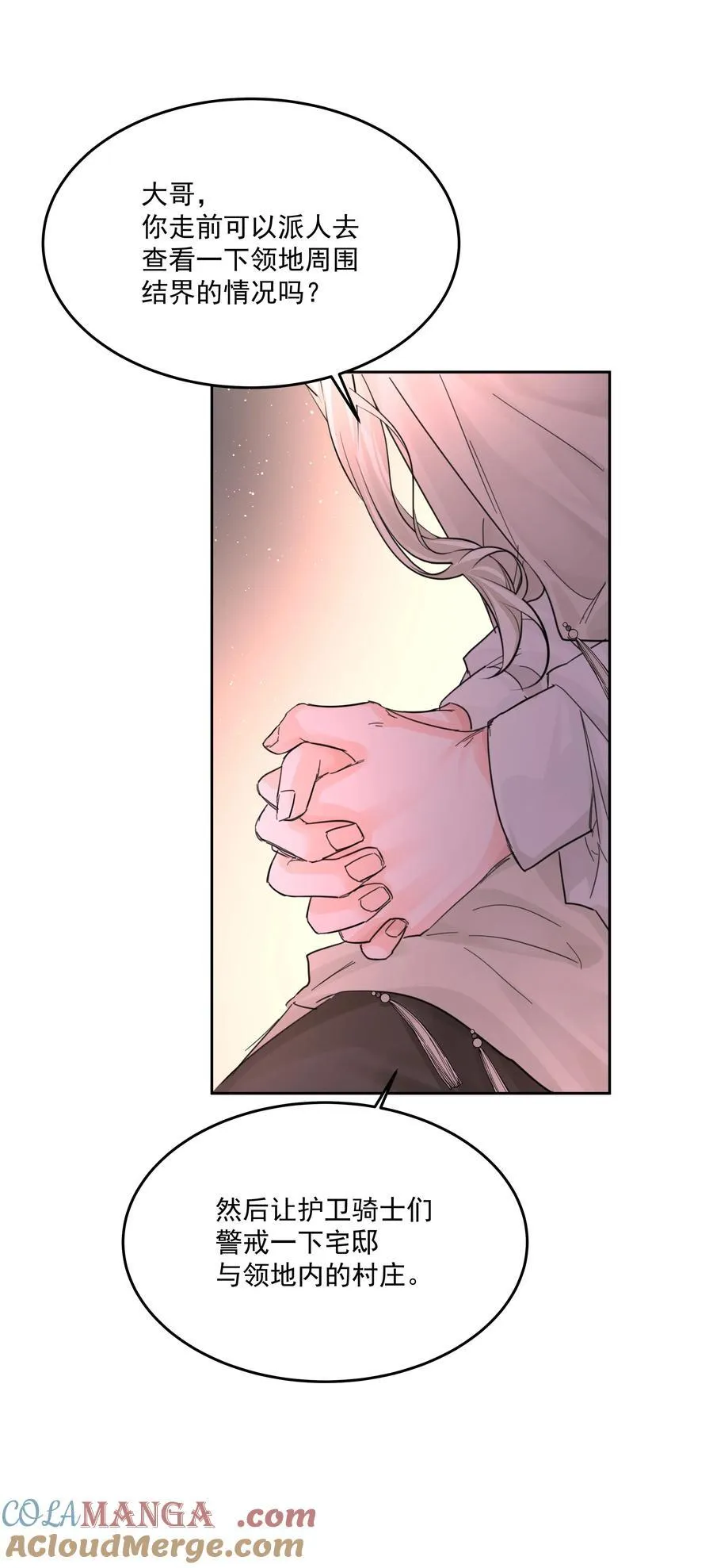 第61话 自说自话9