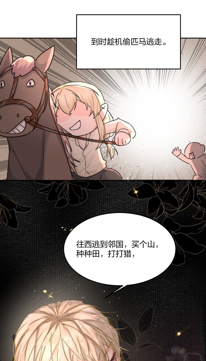 第3话 新的决心与破裂27