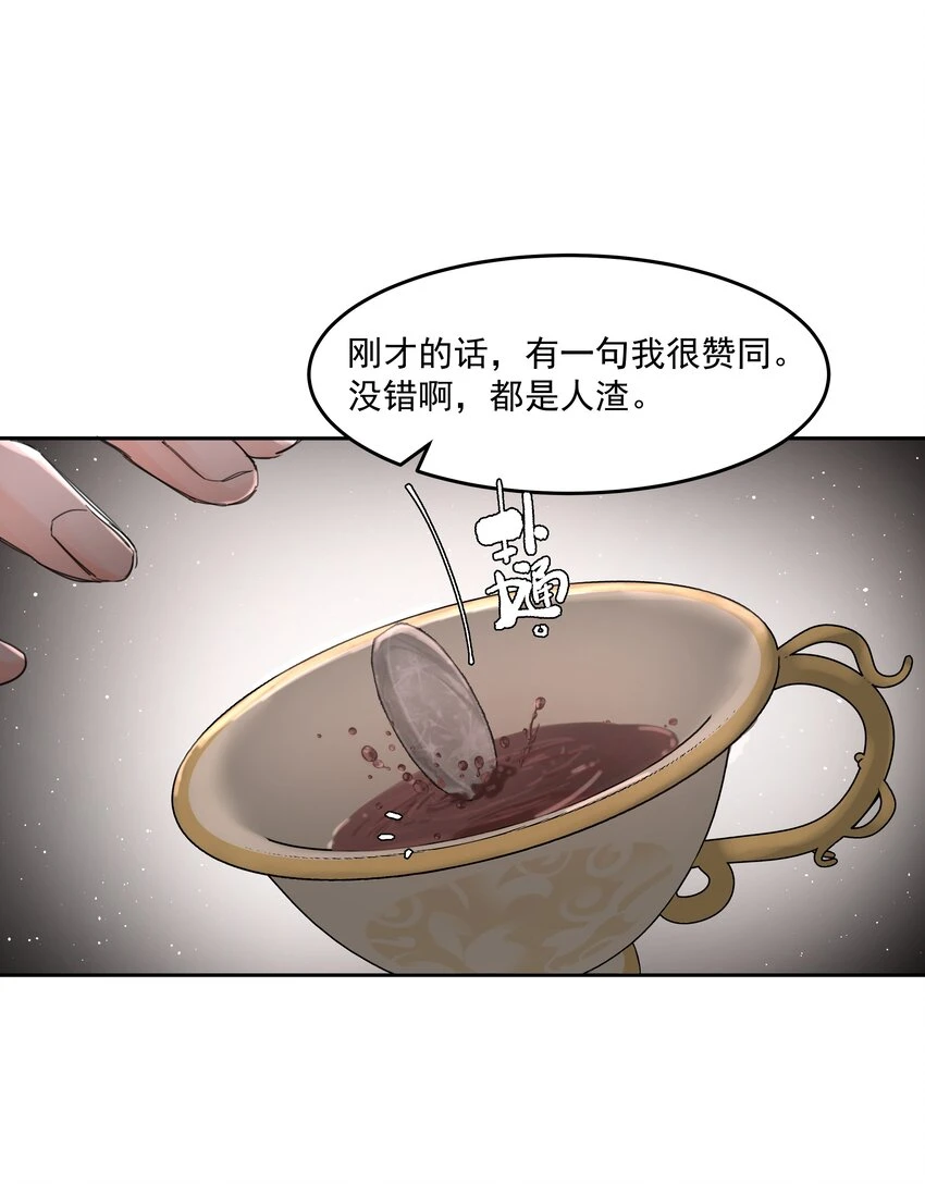 第19话 中招了？38