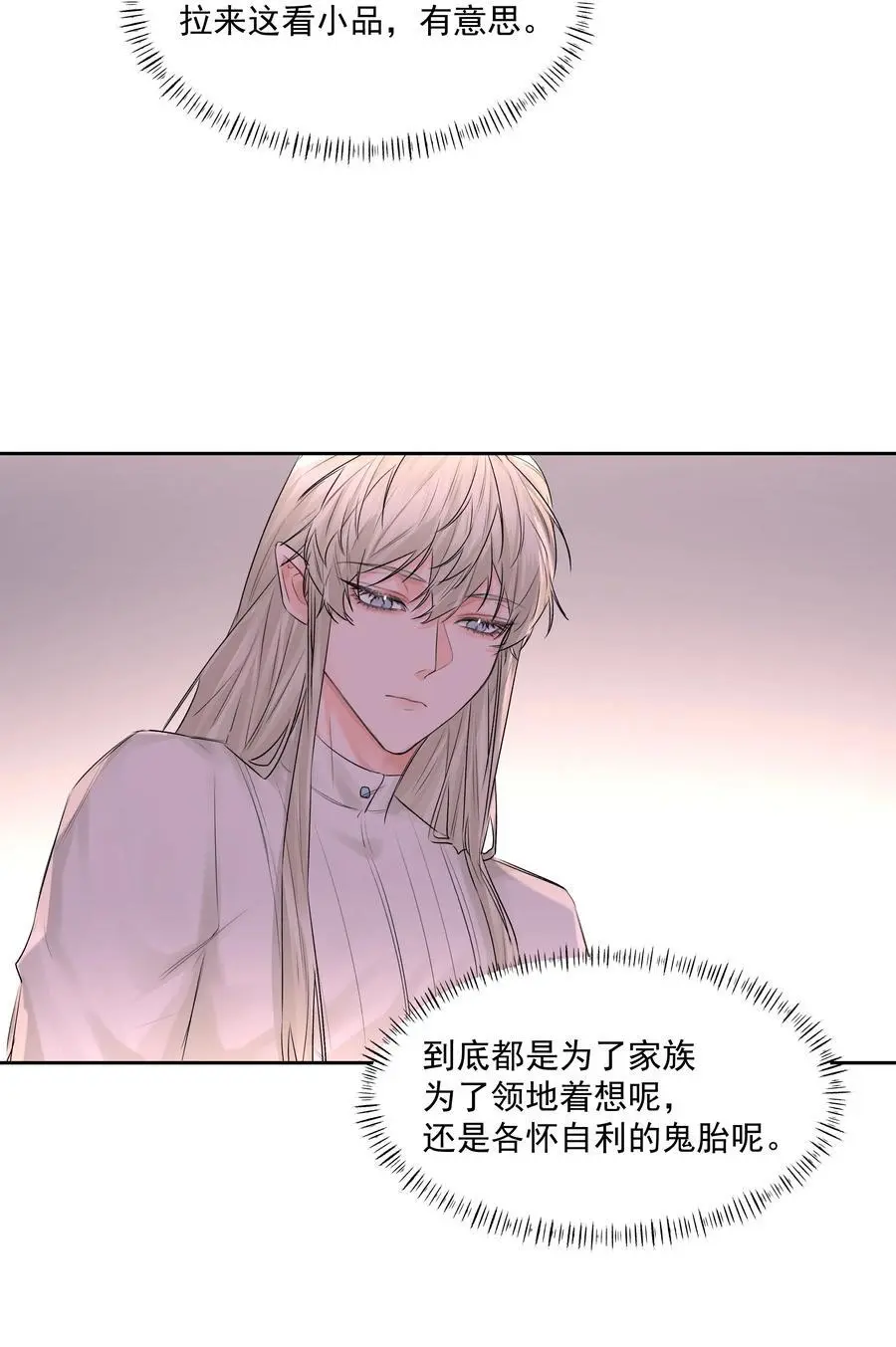 第49话 再度送走？！31