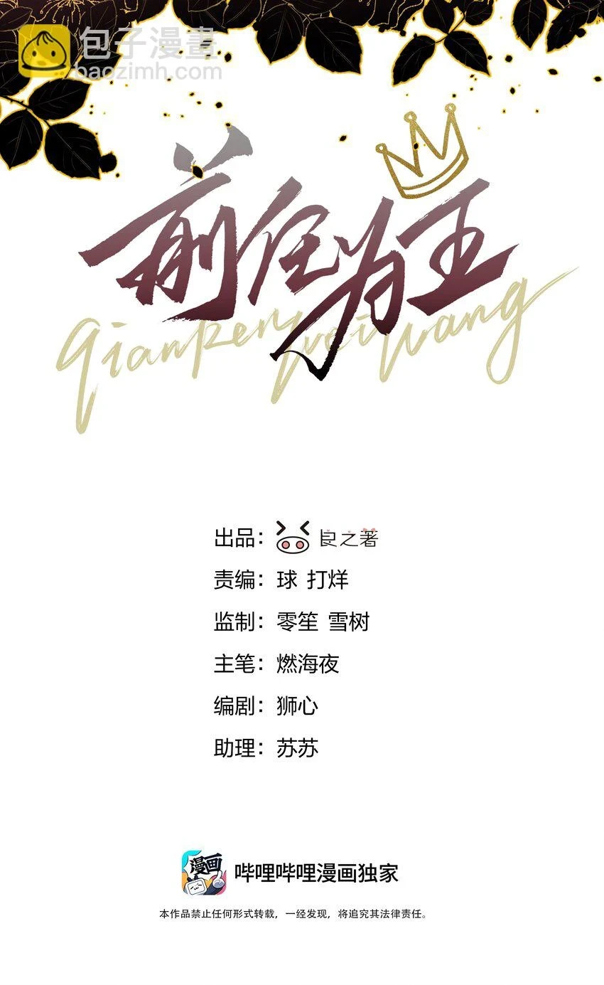 第16话 错误的选择1