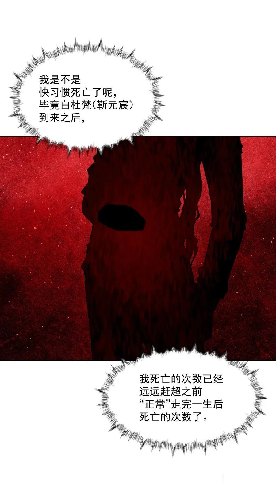 第69话 不听使唤8