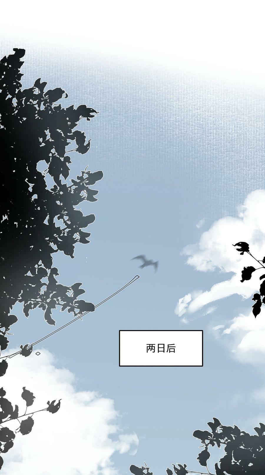 第22话 被坑？！22