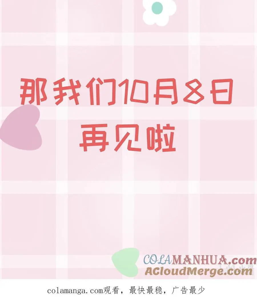 第五卷 预告12